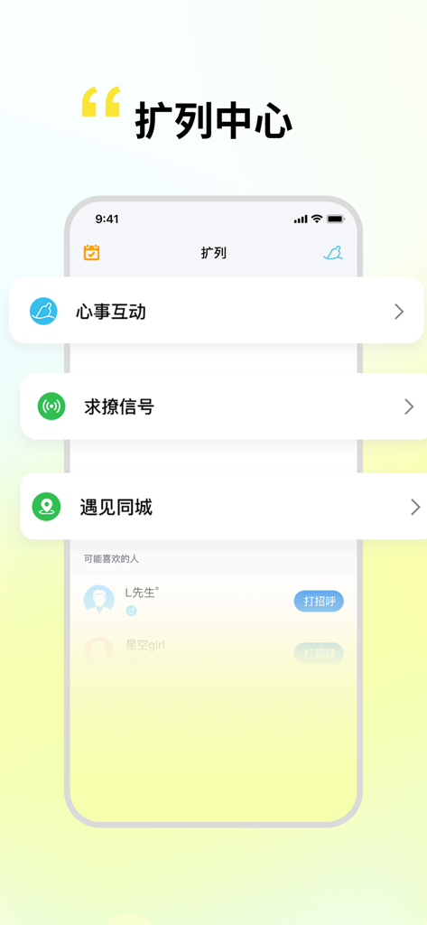 蓝色漂流瓶信-同城社交聊天交友约会 - Interfaccia di scoperta dell'app Blue Drift Bottle con opzioni per interagire e incontrare persone nella stessa città.