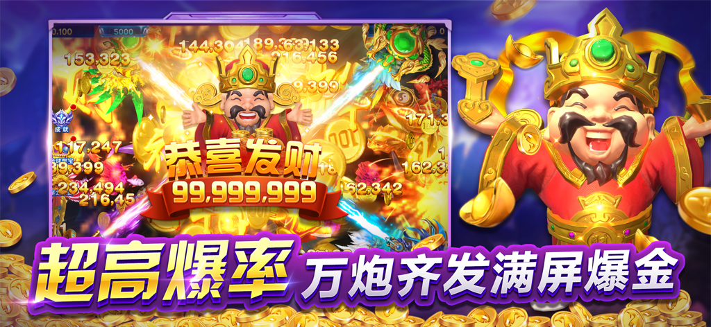 Renren Fishing game screen featuring a lucky character surrounded by exploding gold coins and a high score jackpot.