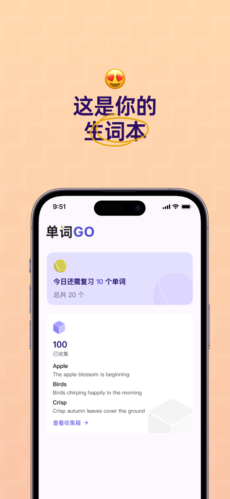 Interface of Word GO app for learning English vocabulary with example sentences