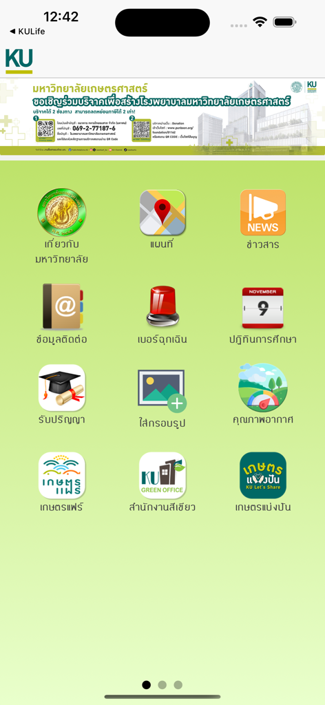 Main menu of the InsideKU app featuring university service icons like maps, news, and air quality.