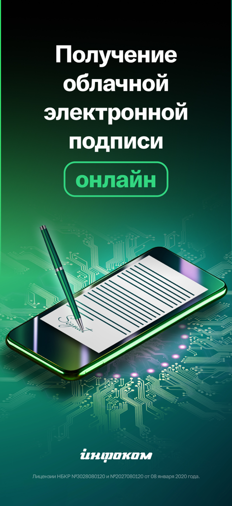 Cloud electronic signature feature in the MegaPay mobile application