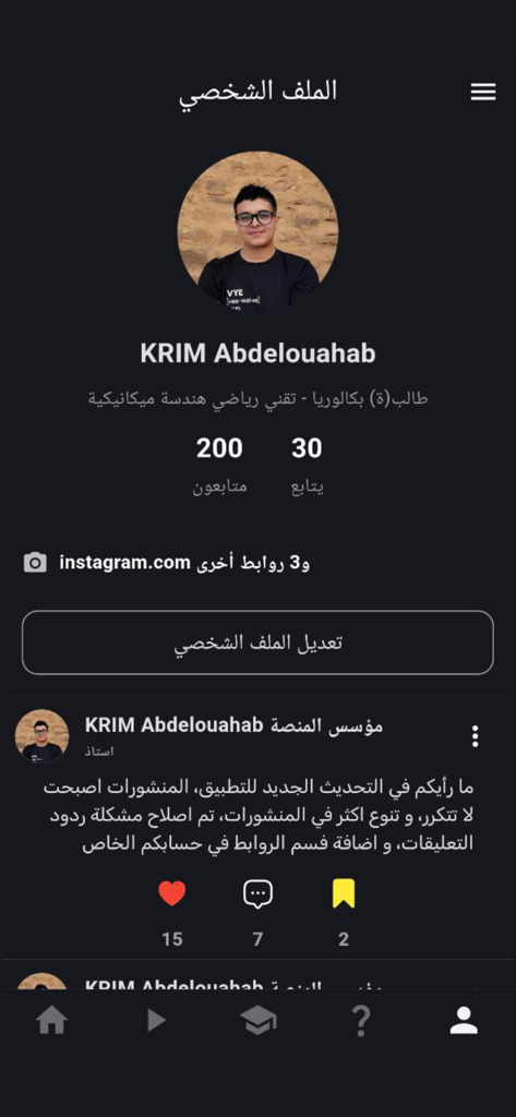 User profile page in the BAC Students app showing a student profile with follower counts and social media integration.