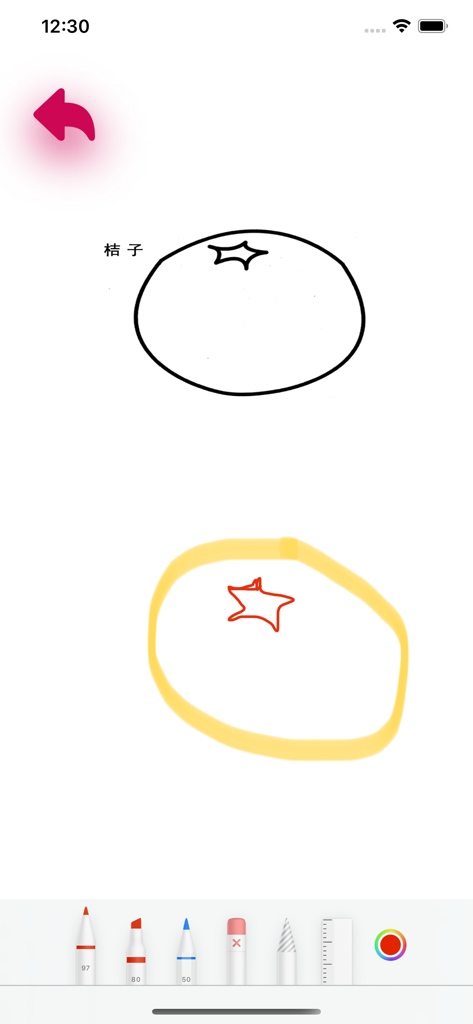 小小涂色画画板-晓黑板画画游戏 - A digital drawing board interface showing a childs drawing of an orange with coloring tools