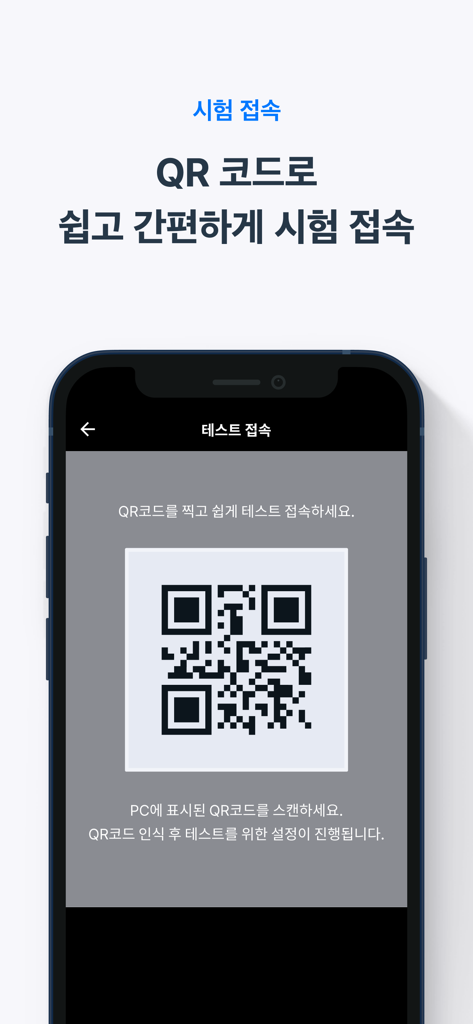 A smartphone interface showing a QR code to access a remote exam via the Monito App.