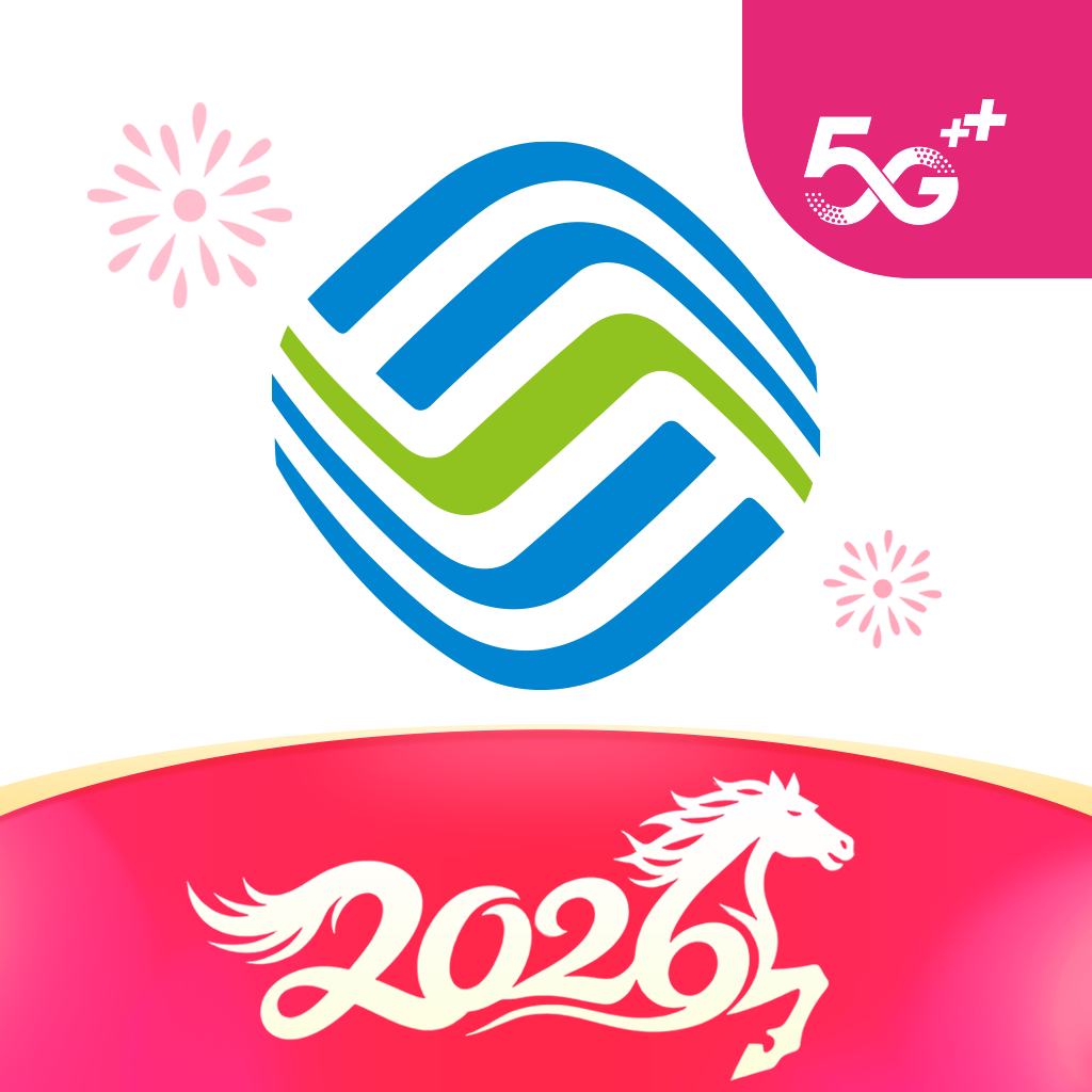 中国移动（手机营业厅）