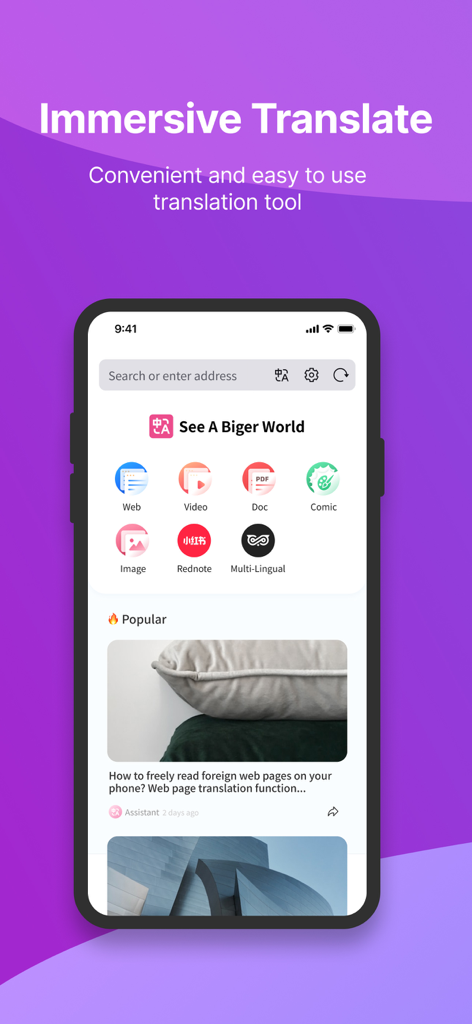 Babel Browser - Babel Browser home screen with translation options for web video and documents