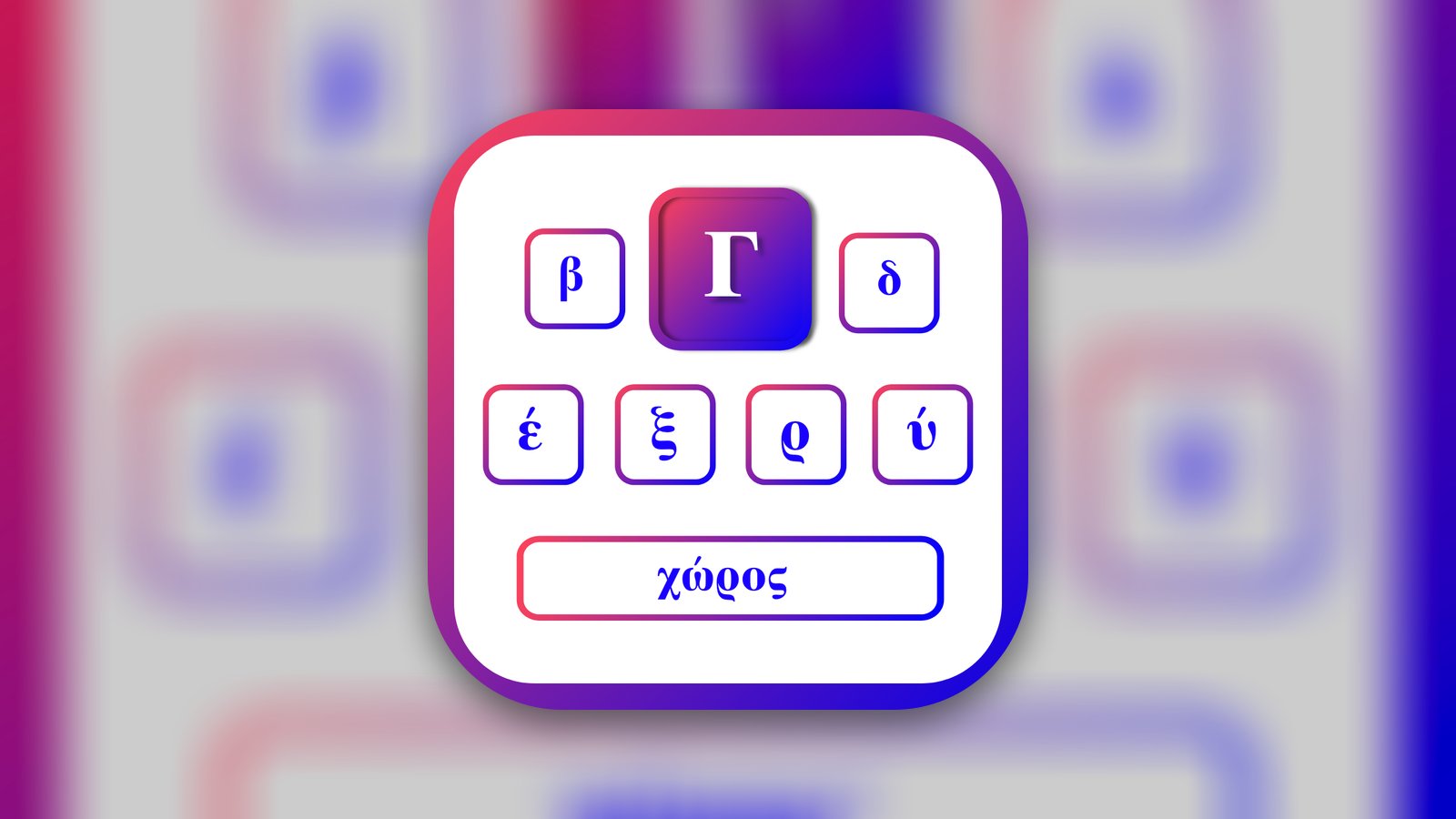 Greek Keyboard · - Utilities App | MWM