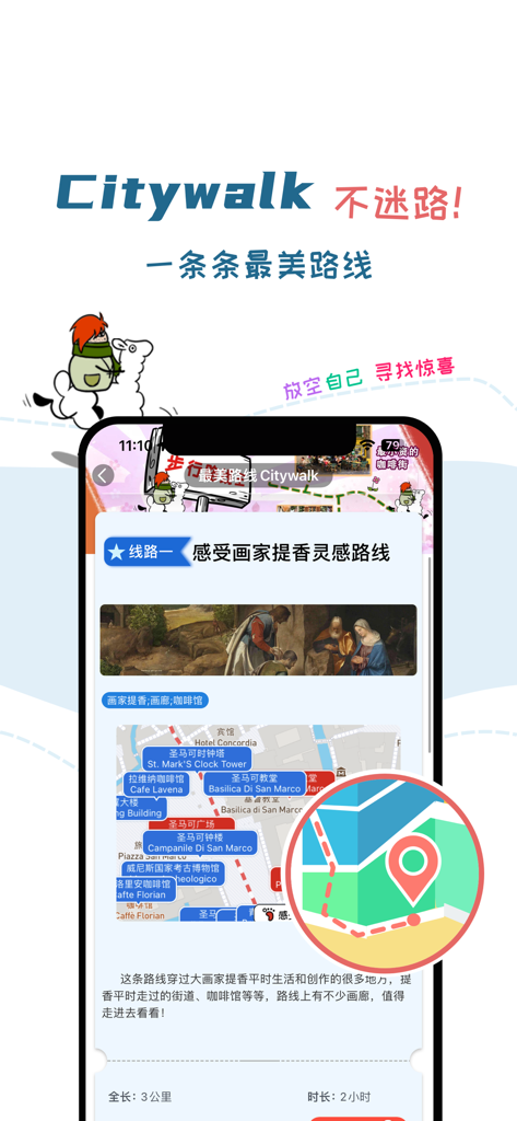 ArtGuide App-Screenshot mit einer kuratierten Citywalk-Routenkarte mit geschätzter Zeit und Entfernung