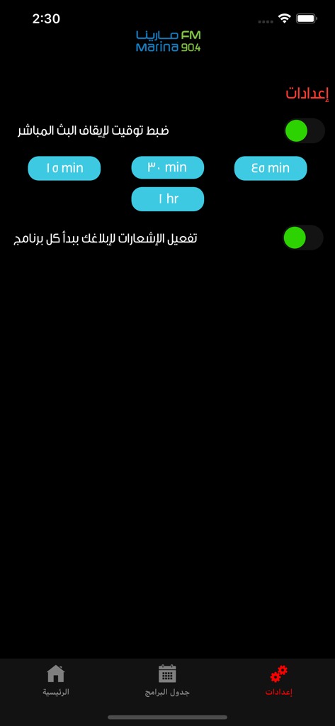 Settings screen of the Marina FM mobile app with sleep timer and notification options