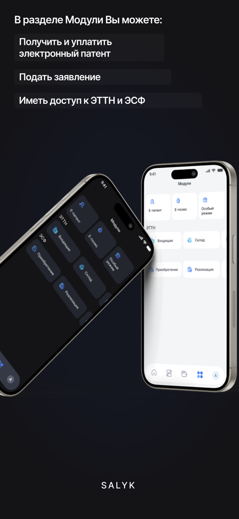 Salyk - Salyk app interface on two smartphones showing electronic patent and waybill management modules