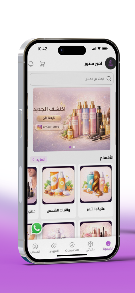 امير ستور - The home screen of the Amir Store shopping app displaying categories for hair care, sunscreens, and beauty products in Arabic.