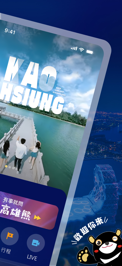 高雄GO！ - Schermata principale dell'app di viaggio Kaohsiung GO con una vista panoramica di un molo e la mascotte dell'Orso di Kaohsiung.