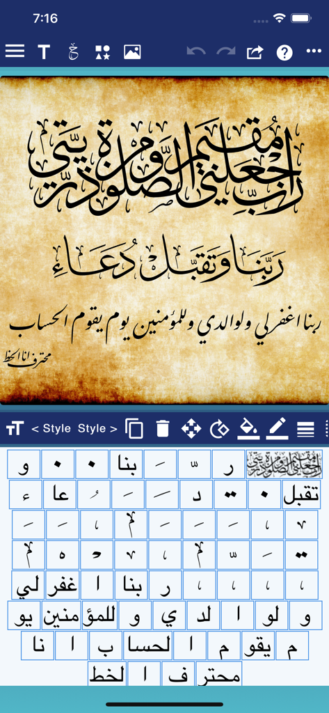انا محترف الخط - Interface of the Ana Muhtarif Al Khat app showing Arabic calligraphy design on parchment with editing tools and character selection grid.