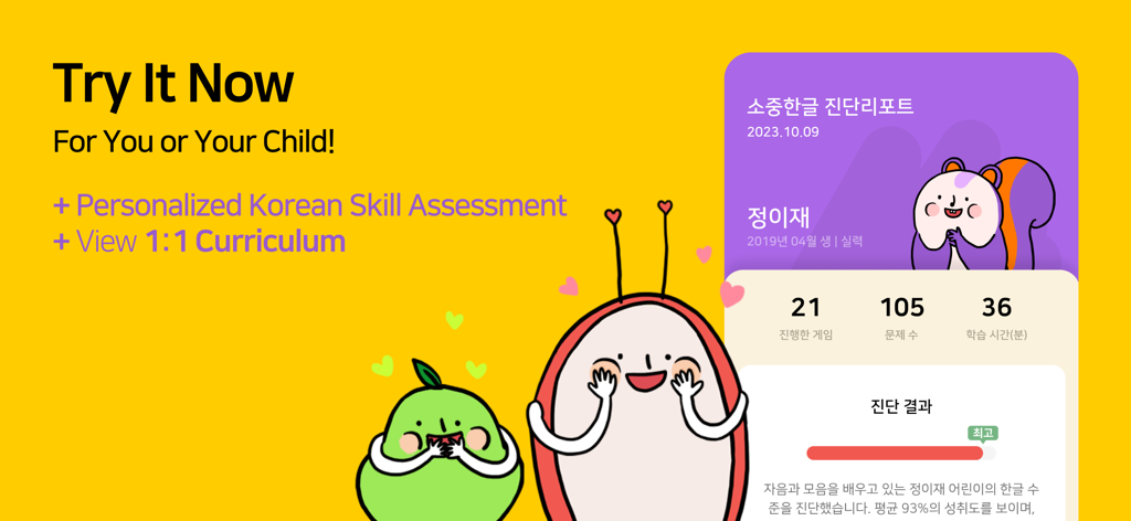 Sojunghangeul - Phonics & Play - Une bannière promotionnelle pour Sojunghangeul montrant une évaluation personnalisée des compétences en coréen et un programme individuel avec de mignons personnages de dessins animés.