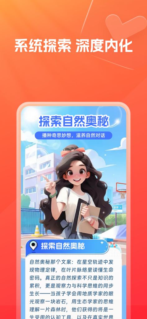 Muse Planet educational app screenshot showing a lesson on natural mysteries with a cartoon girl character