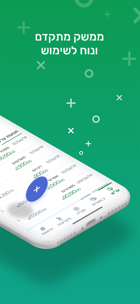 +מרכנתיל עסקים - Mercantile Business plus app interface showing business transaction history on a smartphone