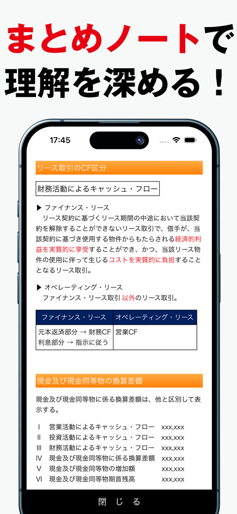 Pawlow Buchhaltungs-App, die Buchhaltungstheorie-Zusammenfassungsnotizen für die Prüfungsvorbereitung Level 1 zeigt
