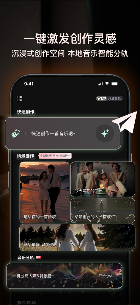 Capture d'écran de l'interface de l'application Melod AI affichant la génération de musique et les fonctionnalités de séparation de pistes audio
