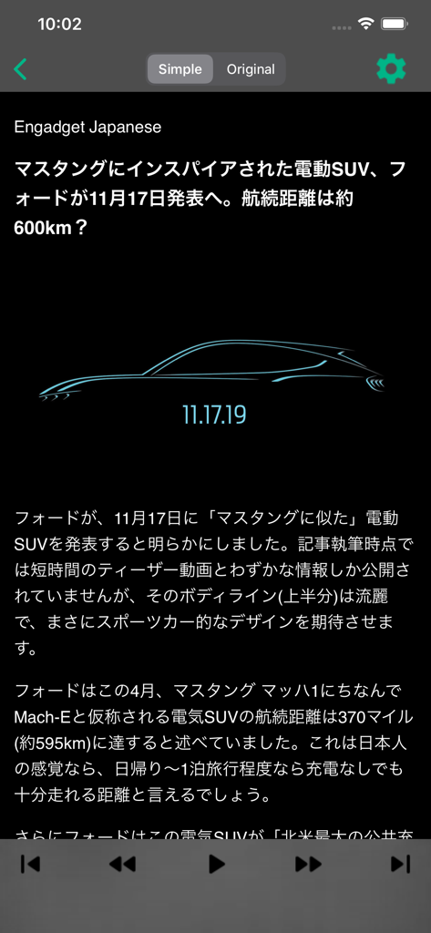 Tech Info Player - Artigo de notícias de tecnologia japonês no aplicativo Tech Info Player mostrando uma história de SUV elétrico da Ford com controles de reprodução de áudio