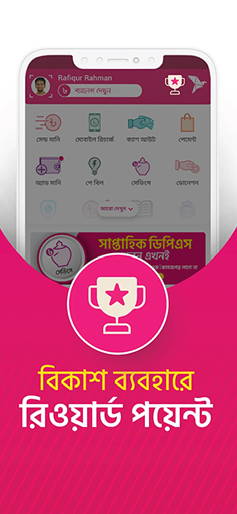 Startbildschirm der bKash Mobile-App mit Prämienpunkten und Dienstsymbolen in Bangla