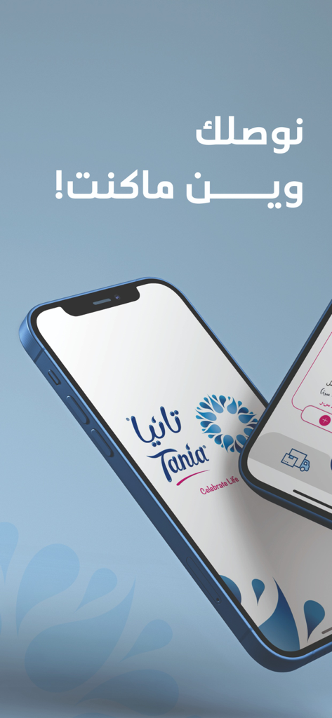 Tania water delivery mobile app interface shown on a smartphone with a promotional message in Arabic