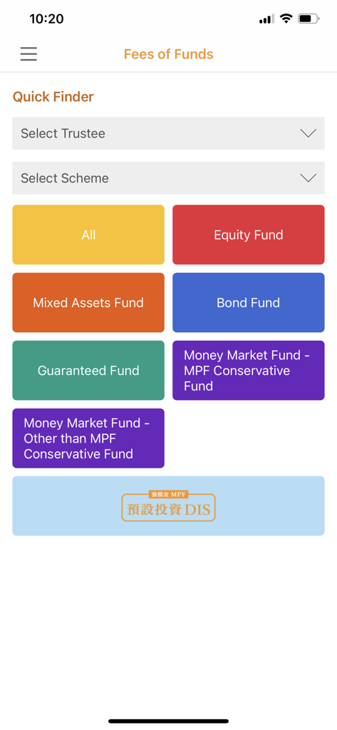 積金局個人帳戶電子查詢 (MPFA ePA) - 주식 및 채권 펀드 카테고리 버튼이 있는 MPFA ePA 모바일 앱의 펀드 수수료 화면