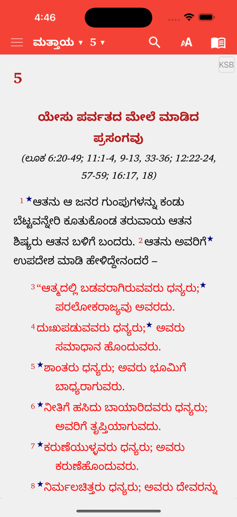 Kannada Study Bible app screen displaying Matthew chapter 5 verses in Kannada script