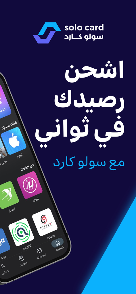 Solo Card - Solo Card mobile app interface for purchasing digital gift cards and vouchers