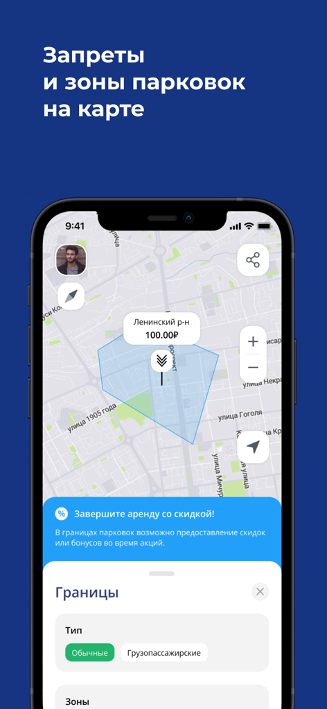 Interface of Cars7 carsharing app showing parking zones and rental boundaries on a city map