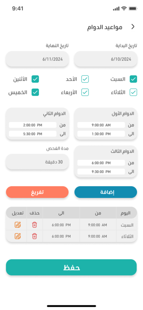 MZN - Medical App (Doctors) - Interfaz de la aplicación MZN para médicos que gestiona los horarios de trabajo y los turnos de consulta.