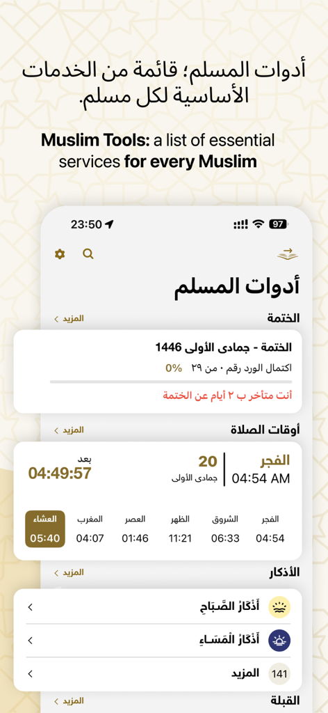 Screenshot of the Golden Quran app showing Muslim tools including prayer times and daily adhkar