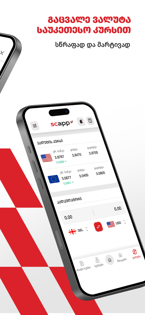 Scapp Mobile - Pantalla de la aplicación Scapp Mobile que muestra tipos de cambio de divisas en tiempo real y una calculadora de conversión