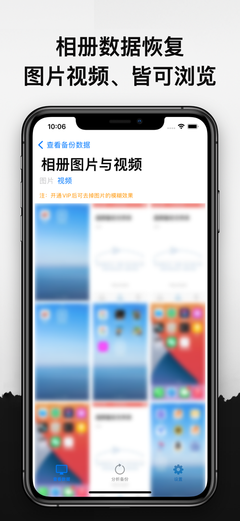 飞燕数据恢复 - Interface of Feiyan Data Recovery app showing the photo and video recovery section with a blurred image grid