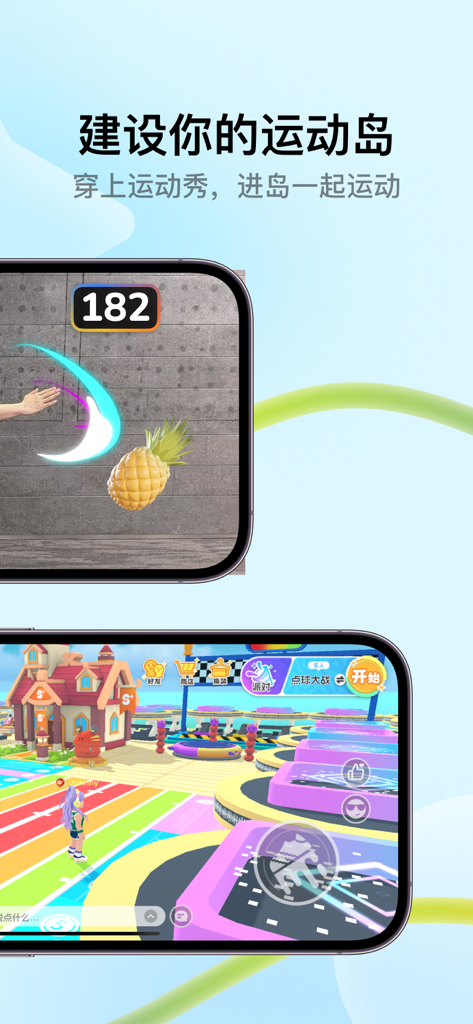 Two phone screens showing an AR fruit cutting game and a colorful 3D virtual sports island within the Tiantian Tiaosheng fitness app.