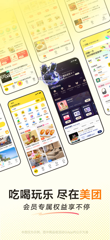 Meituan app screenshots displaying food delivery, grocery shopping, and exclusive member benefits