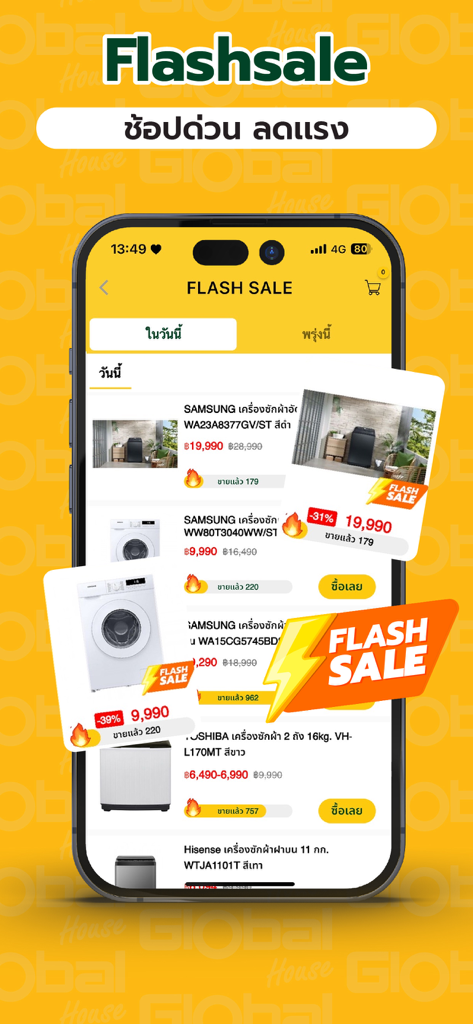 Global House - A mobile screen showing the flash sale section of the Global House app featuring discounted home appliances like washing machines.