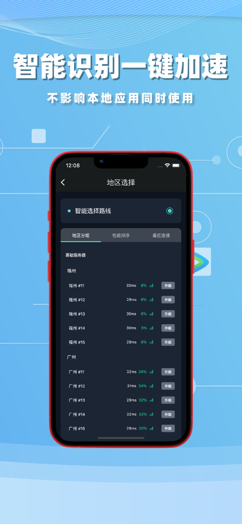Ein Screenshot der Returnees Accelerator App, der eine Liste chinesischer Serverstandorte in Fuzhou und Guangzhou mit Echtzeit-Latenz- und Netzwerkauslastungsinformationen anzeigt.