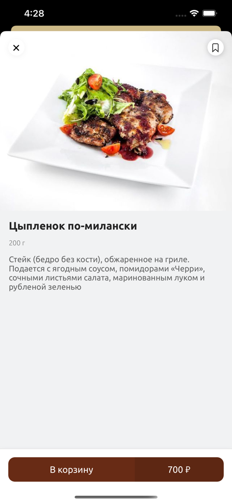 Roma Pizza (Балашиха) - Milanese Chicken dish detail with price and description on the Roma Pizza Balashikha mobile app.