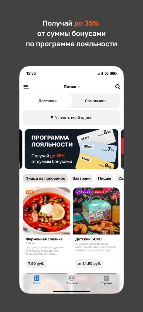 Krytim-Vertim - Mobile app interface for Krytim-Vertim showing food delivery options and loyalty program rewards