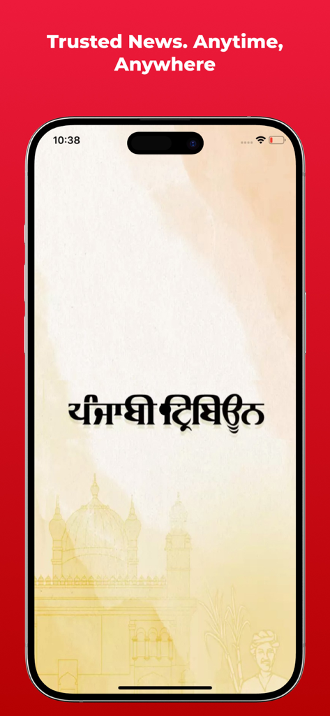 Pantalla de inicio de la aplicación del periódico Punjabi Tribune con el logo de Gurmukhi y el lema Noticias de Confianza en Cualquier Momento y Lugar.