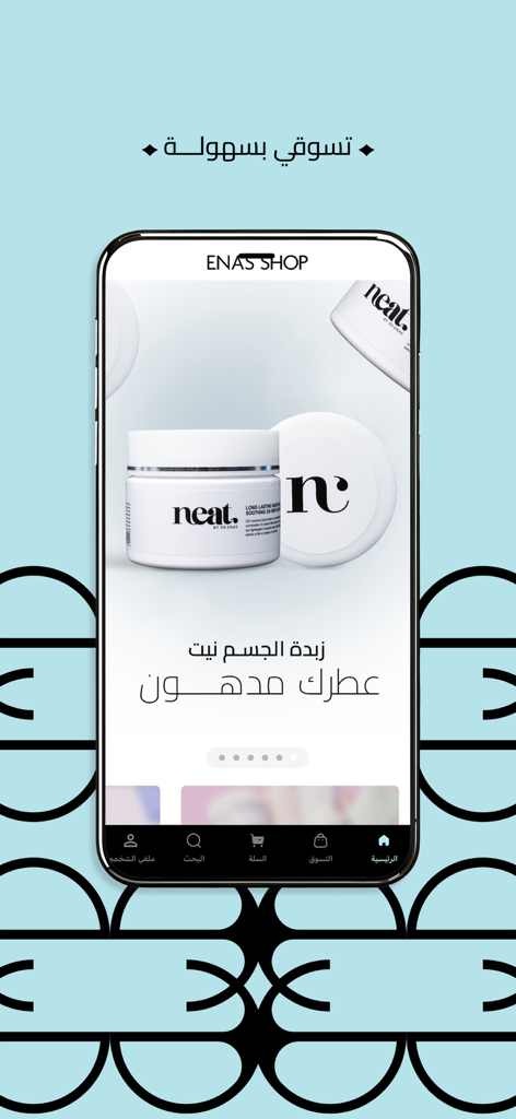 Enas Shop - Home screen of the Enas Shop mobile app featuring Neat body butter products