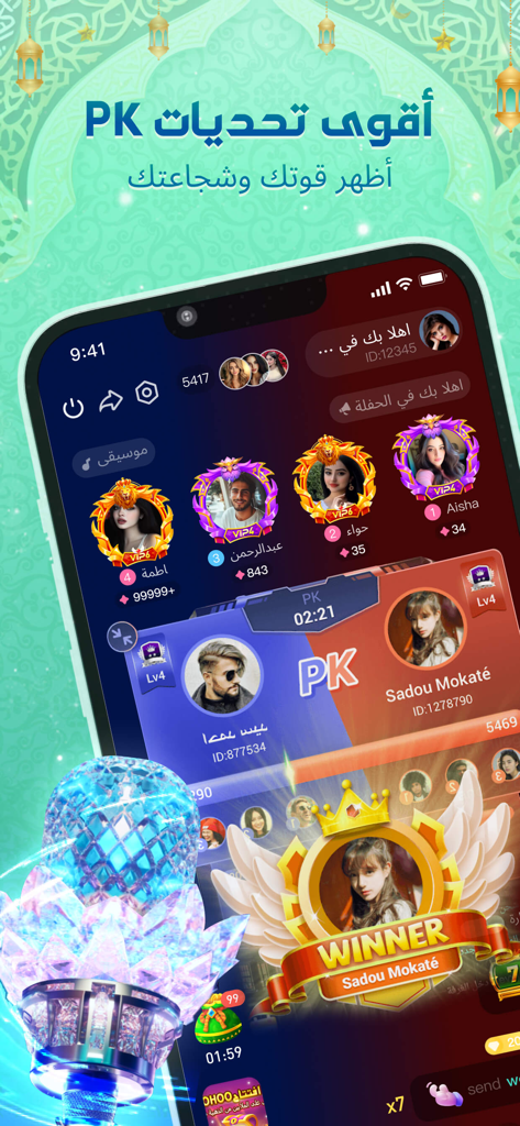 Woohoo - Voice Chat&Play Games - Mobile app interface of Woohoo showing a live voice chat PK battle with Arabic text and decorative user frames