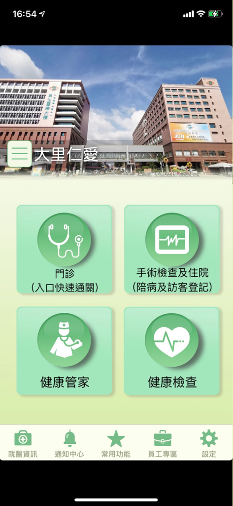 Home screen of the Jen-Ai Mobile Link app showing medical service icons and a photo of the hospital buildings.
