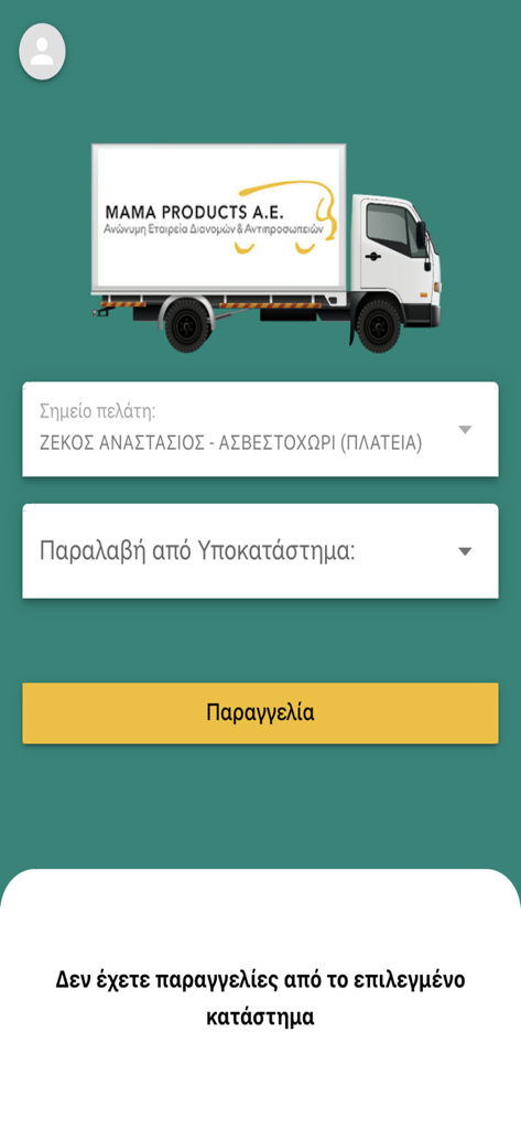 Mama Products - Mama Products app interface showing delivery truck illustration and order selection menus