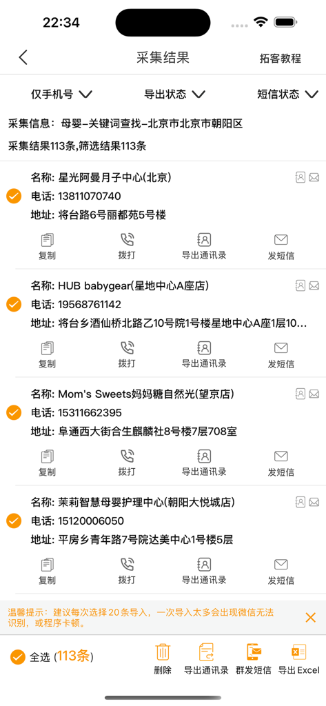 Mobile app interface displaying a list of business leads with contact names phone numbers and addresses
