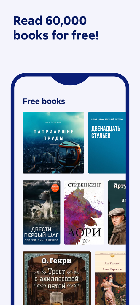 Litres: Books and audiobooks - Interface de l'application Litres montrant une sélection de livres russes gratuits et un titre offrant soixante mille livres gratuitement.