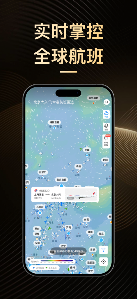 La aplicación VariFlight PRO muestra un mapa de radar de vuelos global en tiempo real con detalles de la aeronave