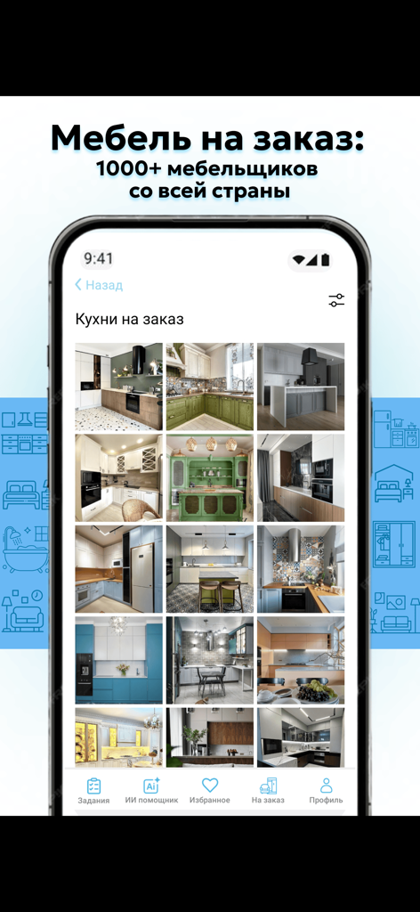 Refectio: дизайн интерьера. - Refectio Innenarchitektur-App zeigt eine Galerie mit maßgeschneiderten Küchenkonzepten und lokalen Möbelspezialisten