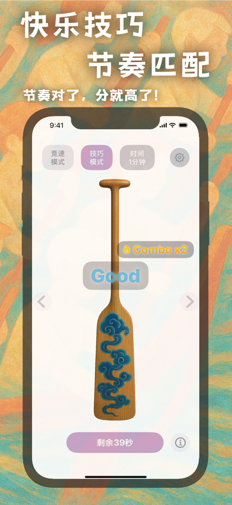 Schermata di gioco dell'app WoRow che mostra una pagaia da dragon boat e un contatore di combo