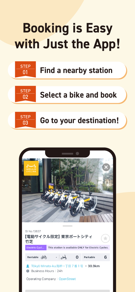 Three simple steps to book an electric bike using the HELLO CYCLING mobile app